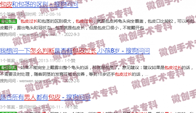 汕头男人如何判断包皮过长