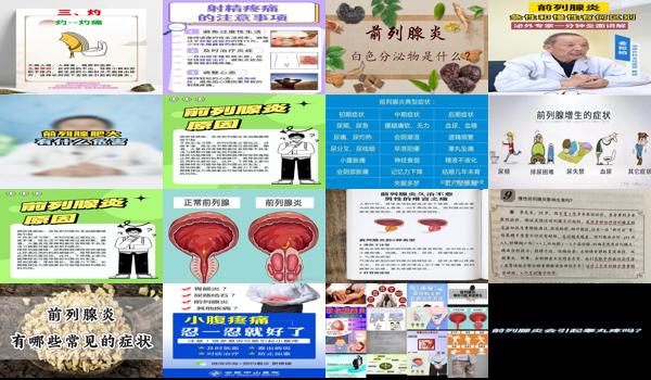 汕头前列腺炎 - 汕头前列炎症是什么原因引起的