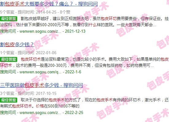 汕头包皮手术多少钱 - 汕头包皮环切术什么价格