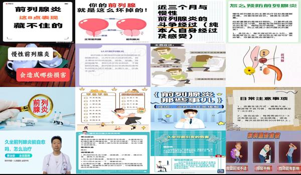 坐久了前列腺不舒服怎么办 - 汕头久坐不舒服是前列腺炎吗