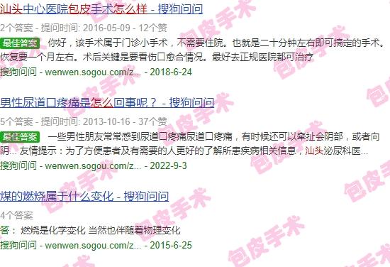 汕头包皮手术多少钱 - 汕头包皮会怎么样