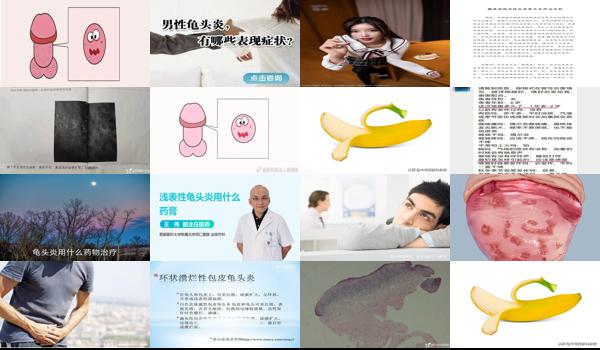 汕头龟的图片 - 汕头浅龟头炎症状