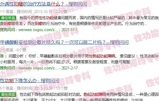 汕头男性勃起功能障碍吃什么药