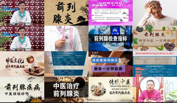 汕头潘氏中医可信前列腺炎* - 汕头潘氏中医可信前列腺炎