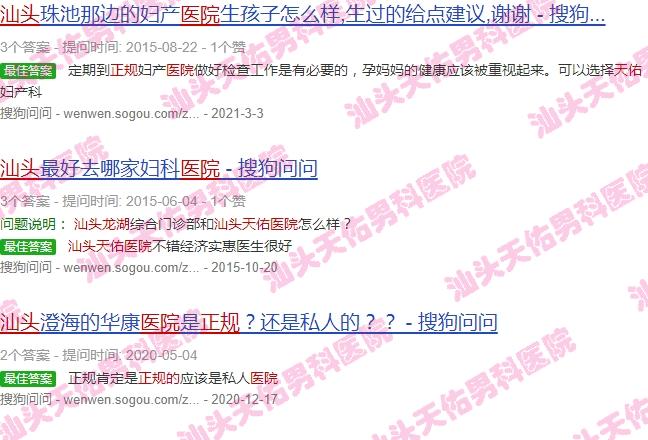 汕头市龙湖区天佑医院怎么样 - 汕头市龙湖区天佑医院*的吗