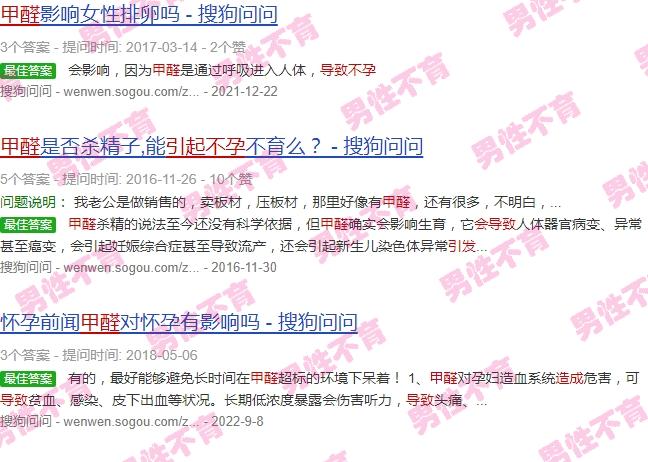 甲醛会不会不孕不育 - 汕头甲醛会导致不孕吗