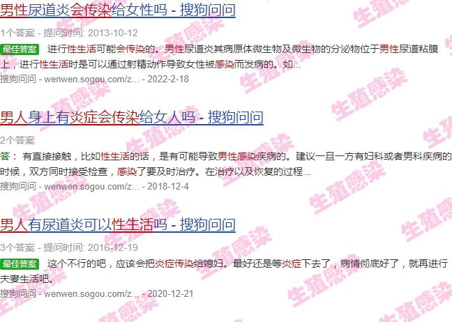 男性炎症会不会传染 - 汕头男性炎症同房会传染吗