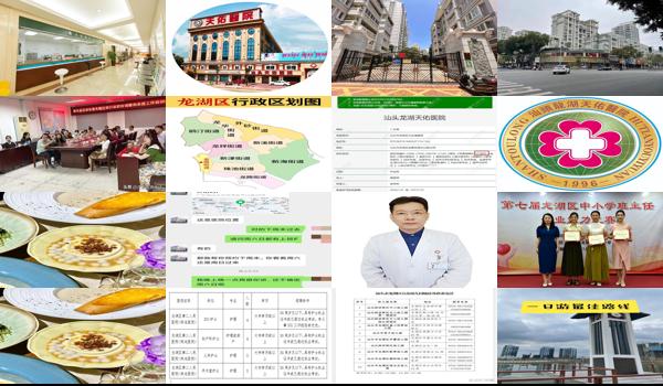 汕头市龙湖区天佑医院怎么样 - 汕头市龙湖区天佑医院*的吗