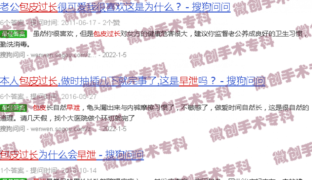 汕头包皮过长与早泄有关系吗