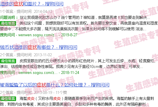 汕头皮炎症状图