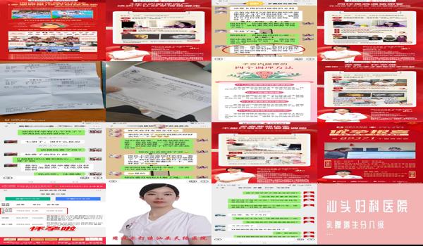 汕头不孕不育哪家*好的医院 - 汕头不孕不育哪家*好