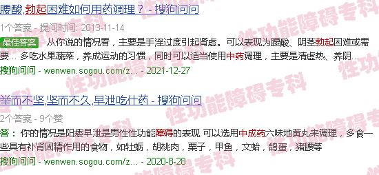 汕头勃起障碍 中药