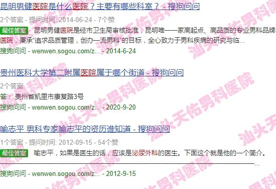 汕头天佑医院泌尿外科*是谁 - 汕头天佑医院泌尿外科*