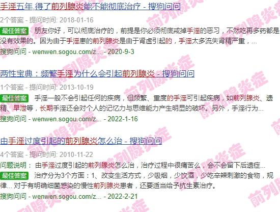 汕头哪里看前列腺炎好 - 汕头长期的手淫,现在前列腺炎,早泄