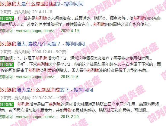 什么原因导致前列腺偏大 - 汕头什么原因导致前列腺稍大