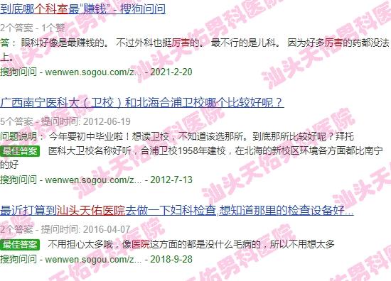 汕头天佑医院*厉害三个科室是什么 - 汕头天佑医院*厉害三个科室
