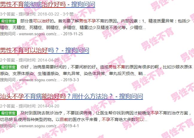 汕头不孕不育医院有哪些 - 汕头现在男性不孕能治好吗