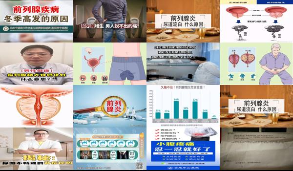 什么原因导致前列腺偏大 - 汕头什么原因导致前列腺稍大