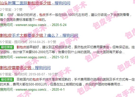 汕头割包皮大概多少钱啊 - 汕头割包皮大概多少钱啊