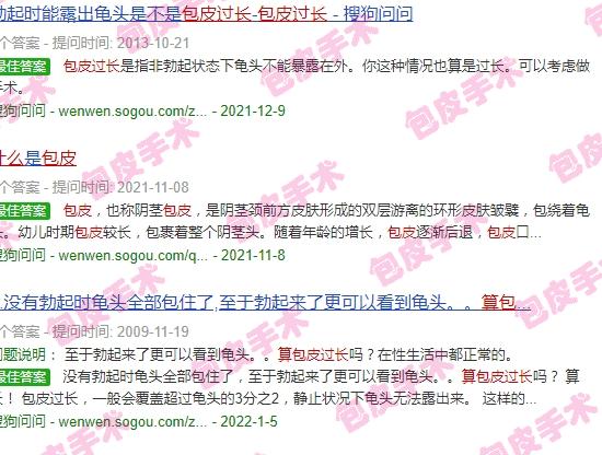 汕头包皮手术多少钱 - 汕头什么样算包皮过长