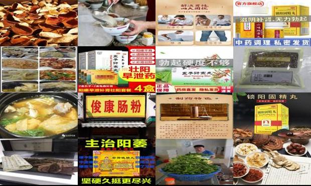 汕头勃起障碍 中药