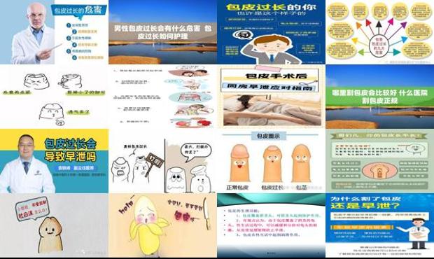 汕头包皮过长与早泄有关系吗