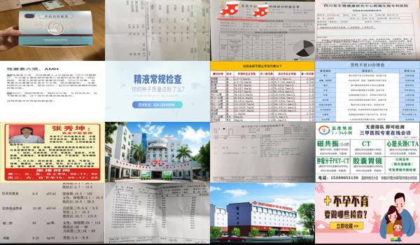 汕头不孕不育检查费用标准是多少 - 汕头不孕不育检查费用标准