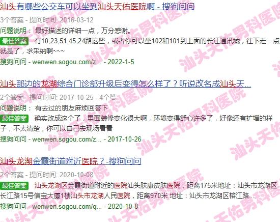 汕头龙湖天佑医院是私立的吗 - 汕头龙湖天佑医院