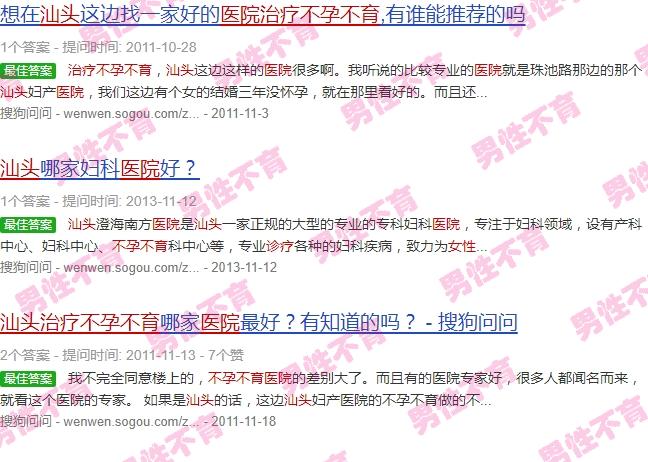 汕头治疗女子不孕不育医院哪家好 - 汕头治疗女子不孕不育医院