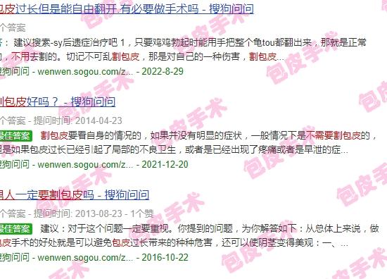 汕头割包皮的医院 - 汕头男人要不要割包皮