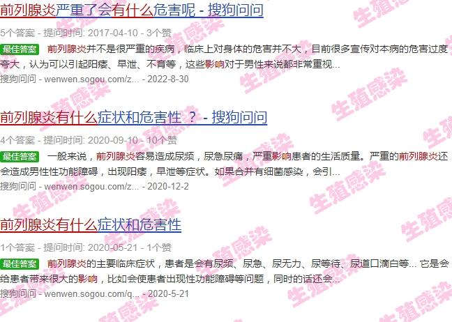 前列腺炎汕头哪个医院好 - 汕头前列腺炎症有什么影响