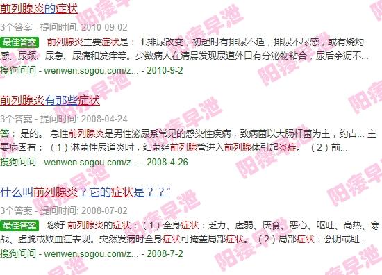 汕头市前列腺主治* - 汕头前列腺炎症症状