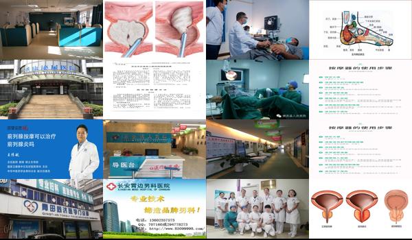 汕头前列腺按摩 医院哪家好 - 汕头前列腺按摩 医院