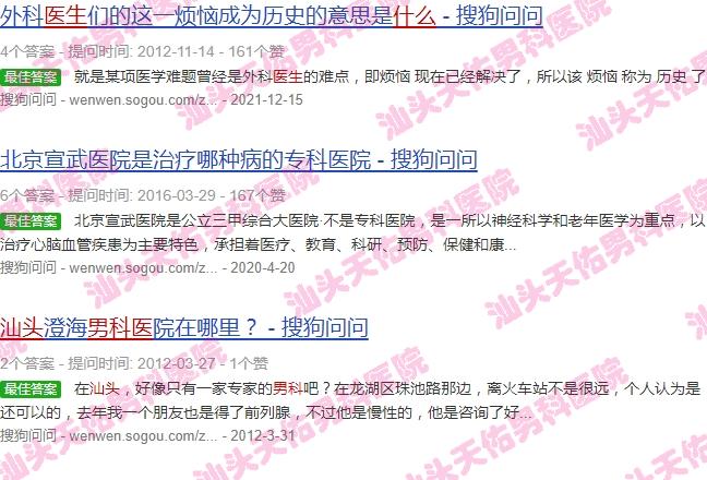 汕头天佑男科医生*哪些科室 - 汕头天佑男科医生*哪些