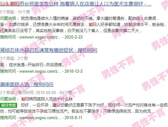 汕头潮阳治不孕的医院 - 汕头潮阳治不孕