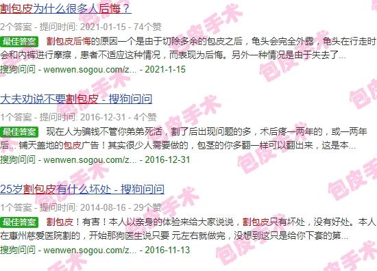 汕头割包茎要多少钱 - 汕头割包皮后悔一生