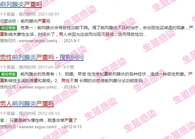 男士感染炎症怎么办 - 汕头男人炎症感染严重吗