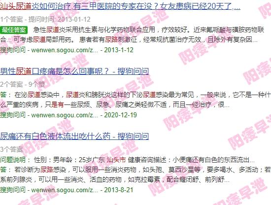 尿路有炎症,怎样才好 - 汕头尿路有炎症怎么办