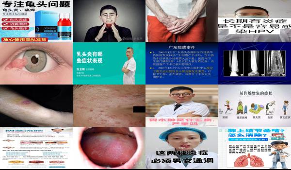 男士感染炎症怎么办 - 汕头男人炎症感染严重吗