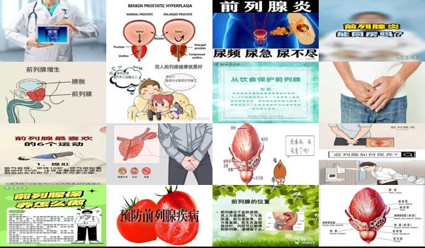 汕头前列腺保养 - 汕头前列腺怎么保护措施