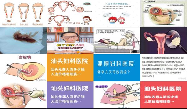 第二次做人流风险大吗 - 汕头第二次做人流会不孕吗