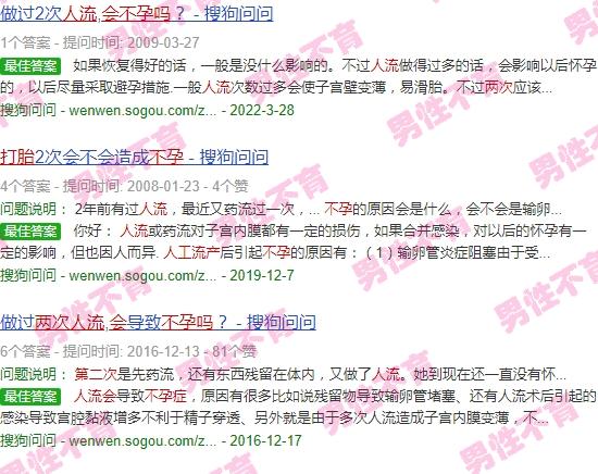 第二次做人流风险大吗 - 汕头第二次做人流会不孕吗