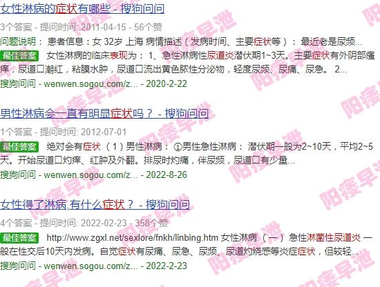 淋菌性尿道炎*症状 - 汕头淋菌性尿道炎症状表现
