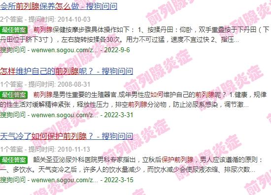 汕头前列腺保养 - 汕头前列腺怎么保护措施