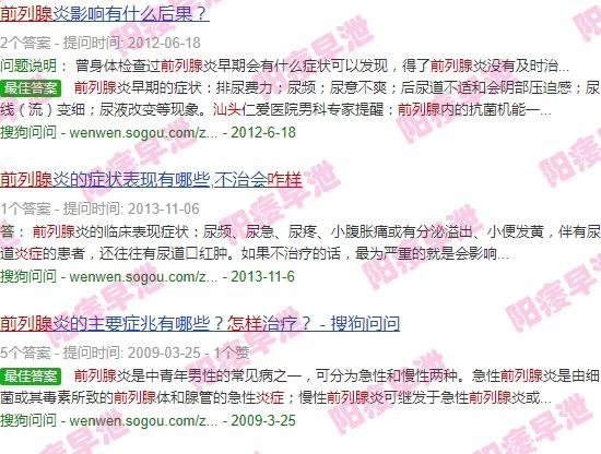 前列腺炎汕头哪个医院好 - 汕头前列腺有炎症怎么样