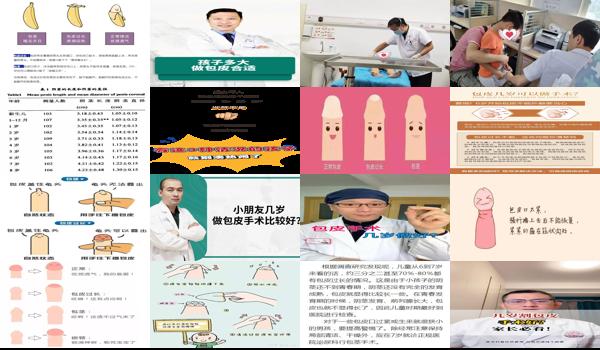 汕头割包皮要多少钱 - 汕头几岁割包皮