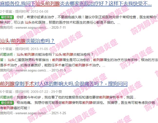 汕头前列腺小手术医院* - 汕头前列腺小手术