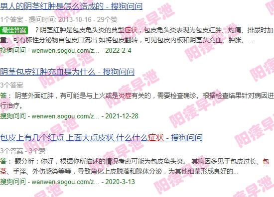 包茎发炎的症状 - 汕头包茎发炎症状