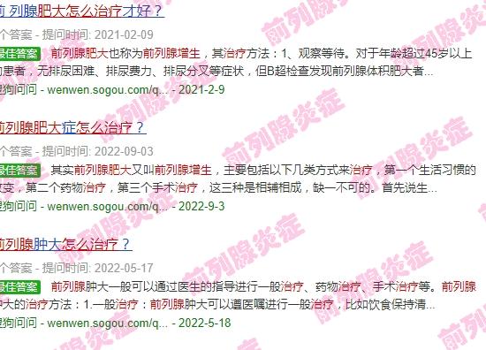 汕头前列腺哪个医院好 - 汕头前列腺肥大怎么冶疗