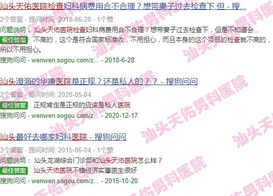 汕头天佑医院收费贵吗 - 汕头天佑医院检查南山